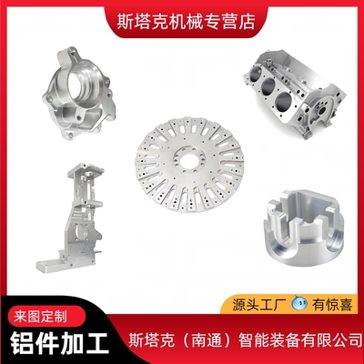 定制铝件加工铝板铜CNC机加工零件铝型材散热器片自动化治具配件