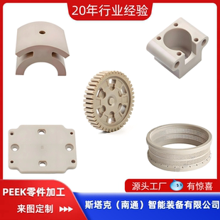 peek零件加工定制尼龙铁氟龙pom玻纤板FR4G10针块针孔探针保护套