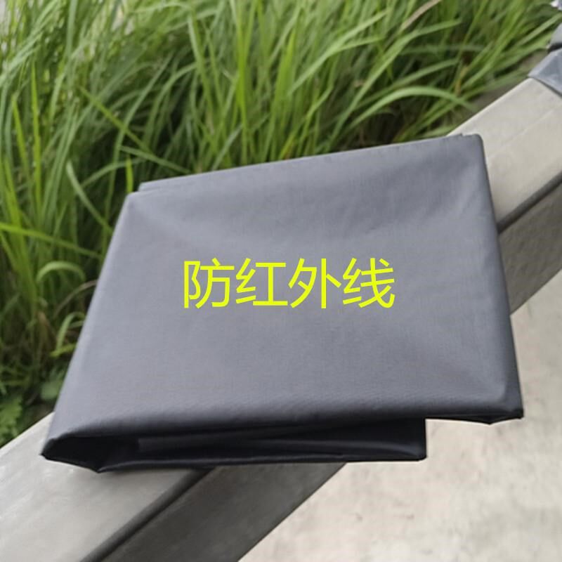 防红外线专用布料防摄像头扫描仪看透防穿透布热成像仪遮挡防护布