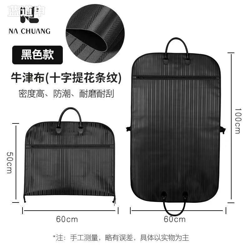 西装收纳袋商务旅行出差专用律师袍手提西服大衣皮草挂袋防尘外罩