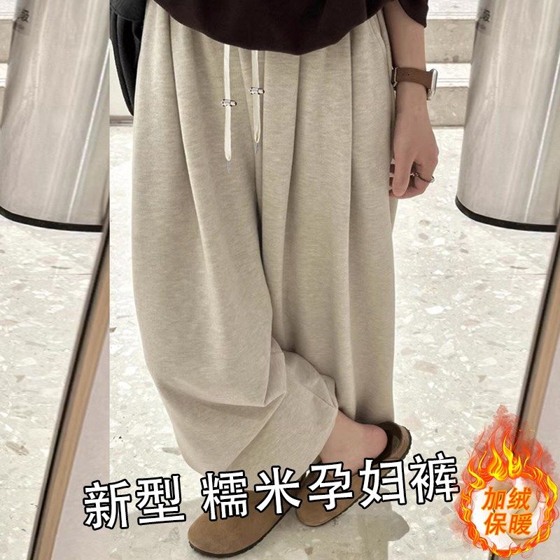 孕妇阔腿裤秋冬装宽松潮妈加绒加厚褶皱针织休闲磨毛奶奶直筒长裤