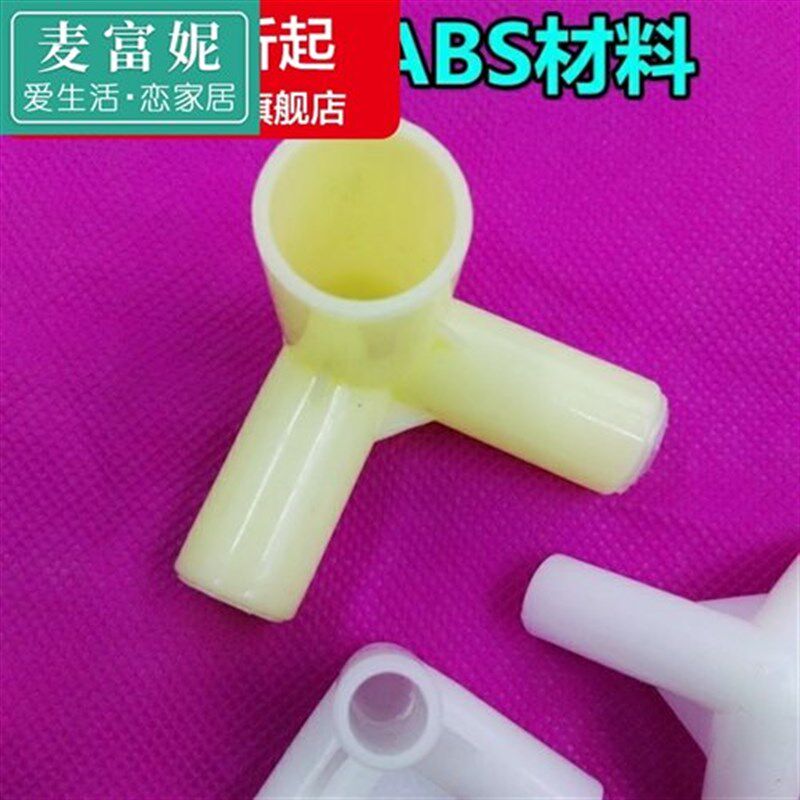 蒙古包蚊帐件三脚架支撑支架v三通接头3通加厚固定家用安Z装包式1