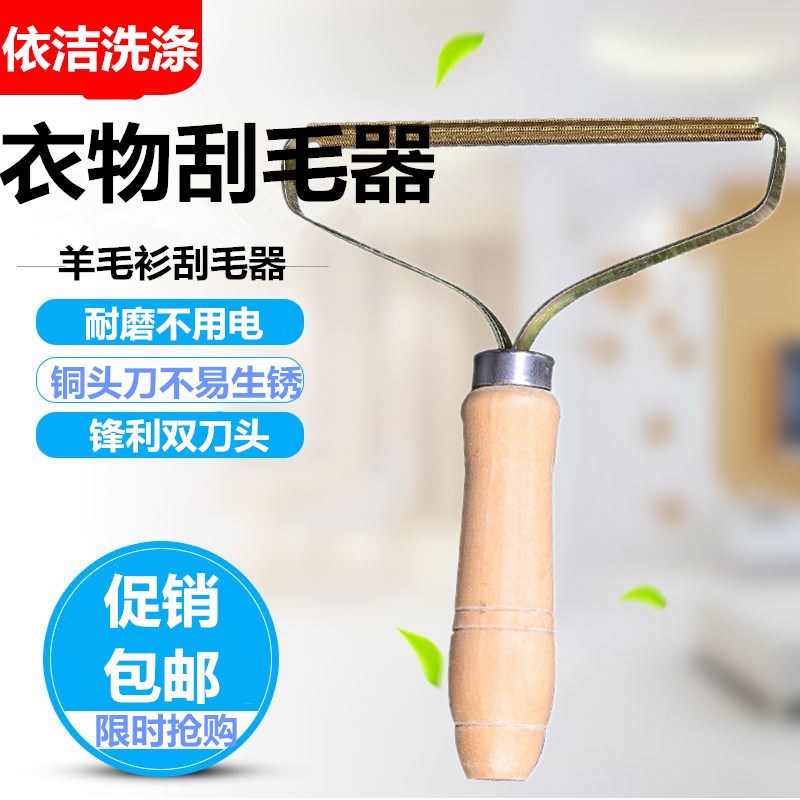 毛衣刮毛器毛球修剪刷地毯刷毛呢整理刷毛衣打理X刷衣物刮毛器