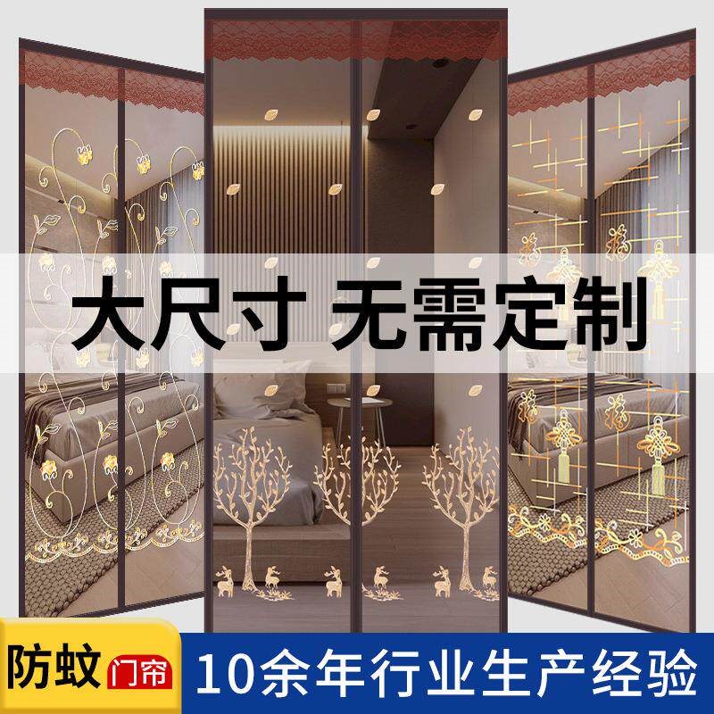 大尺寸魔术贴门帘免打孔刺绣防蚊帘家用磁吸隔断纱网门帘防蚊定制