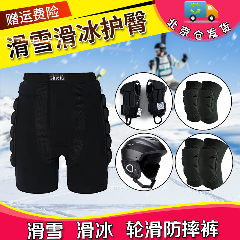 内穿护臀裤 滑雪护臀 滑冰护x臀 成人儿童防摔裤轮滑护臀 滑雪护