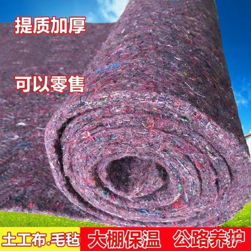 养殖蔬菜大棚保温防水毛毡鸡舍猪舍鸭舍防雨寒材料棉被毛毯土工布