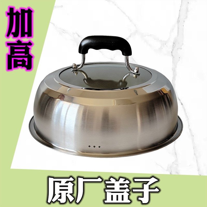 不锈钢蒸锅盖子潮宇蒸尚宝尚悦专用加高防爆可视玻璃防烫手柄锅盖