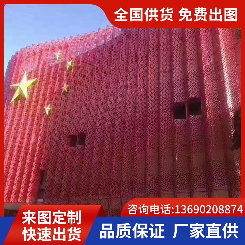 铝板外墙铝扣板冲孔板雕花板天花吊顶铝板X空调罩蜂窝板