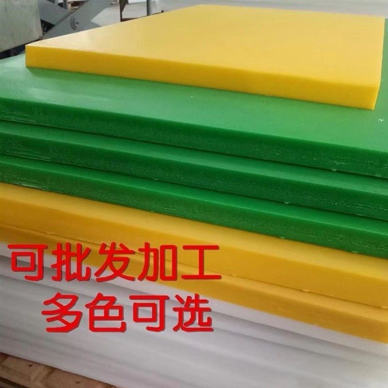 定做酒店超市肉摊彩色大型塑料菜板肉类猪肉分割板剁骨台面砧板,橡塑材料及制品,PE板,淘宝优惠券,粉丝福利购,淘宝优惠卷