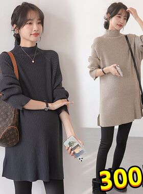 超大码孕妇毛衣秋冬装针织打底衫中长款宽松羊绒半高领上衣200斤