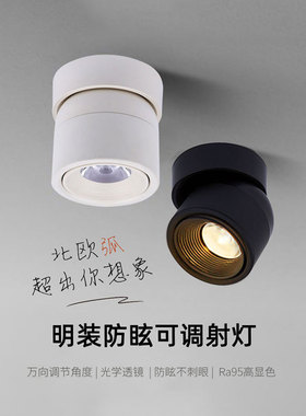 明装防眩射灯led免开孔家用客厅卧室餐厅无主灯7W12W玄关过道灯黑