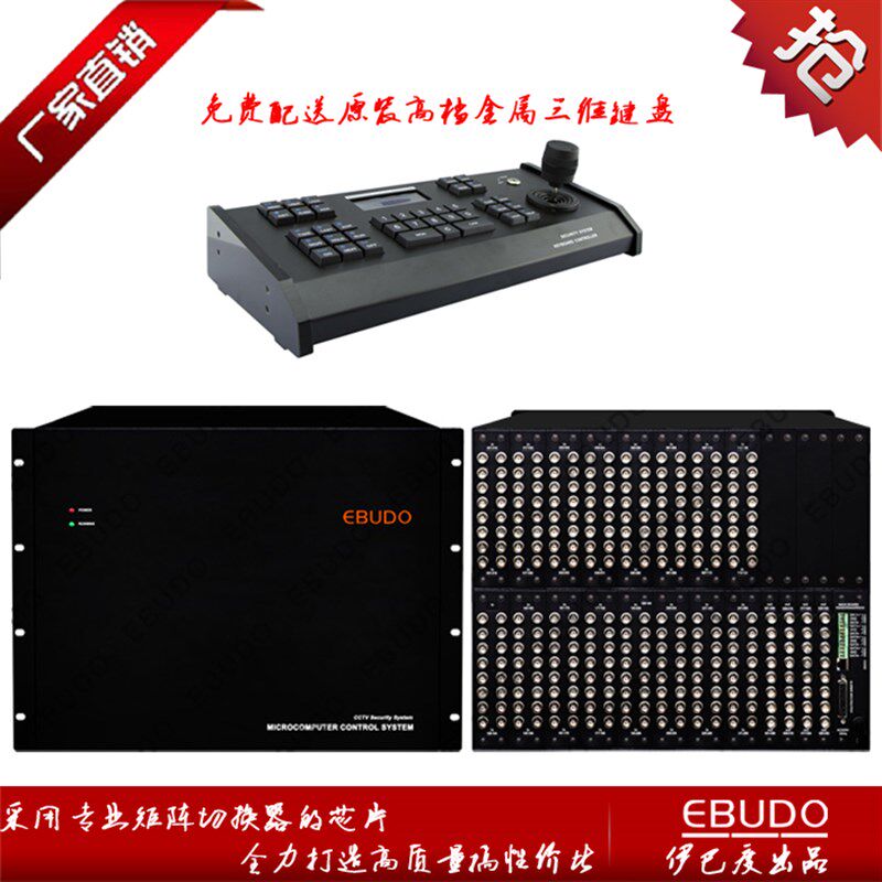 AV模拟监控矩阵切换器256进32出