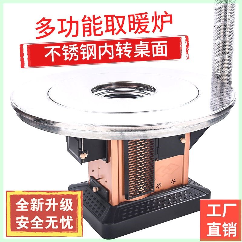 农村家用柴火炉灶室内冬季取暖回风炉节能L柴煤两用无烟烤火炉桌