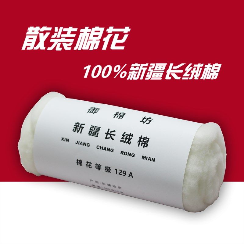 御棉坊南京天然散装新疆长绒棉花填充物抱被棉衣优质精梳弹好散棉,纺织面料/辅料/配套,棉花,淘宝优惠券,粉丝福利购,淘宝优惠卷