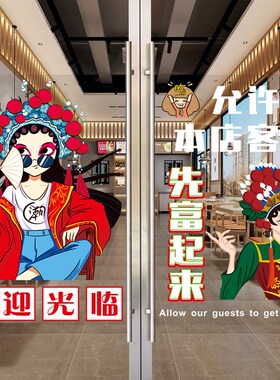 欢迎光临玻璃门贴k纸饭店餐厅火锅店厨房创意橱窗装饰贴画广告海