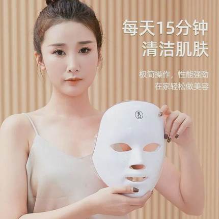 光疗面罩美容仪器家用全脸嫩肤红光蓝光脸部 LED光电光谱光子面部
