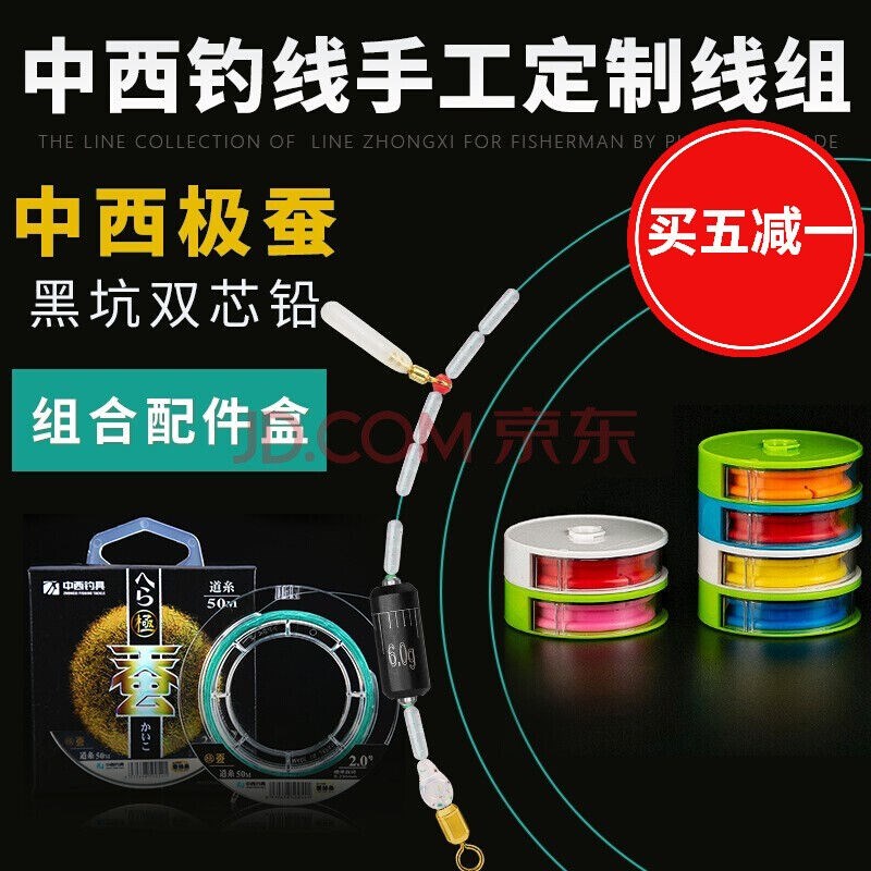 中西鱼线极蚕手工绑好成品线组方便钓鱼线组K台钓主线组套装4.5米