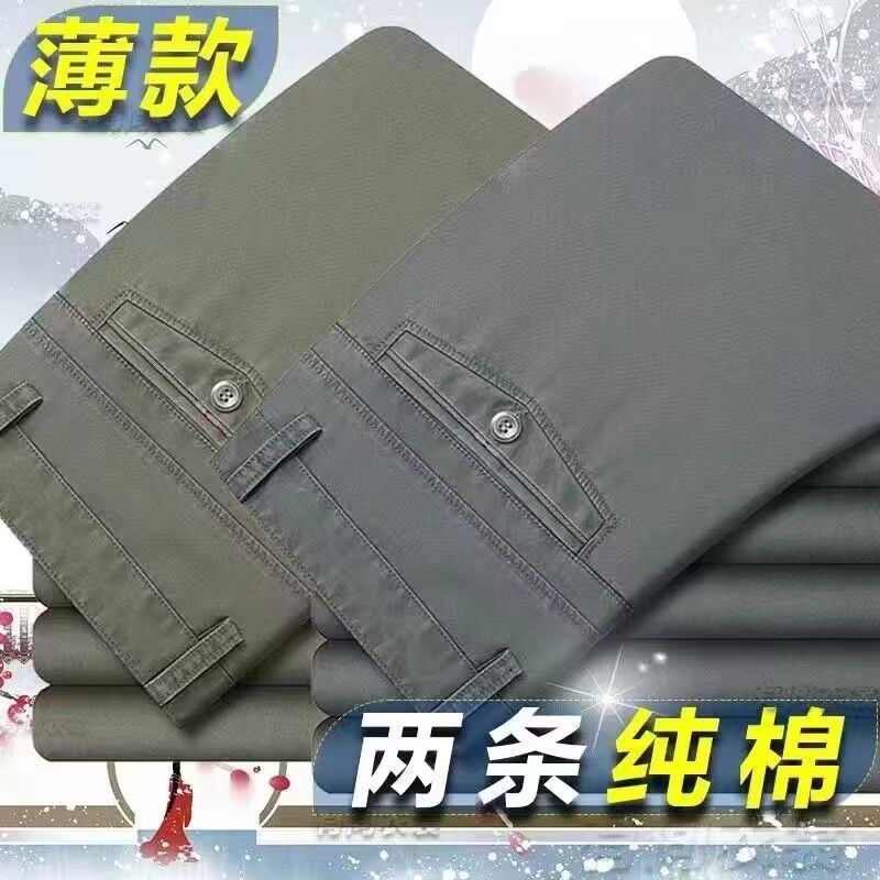纯棉中老年人男士休闲裤高腰深裆宽松直筒男裤爸爸装商务休闲长裤