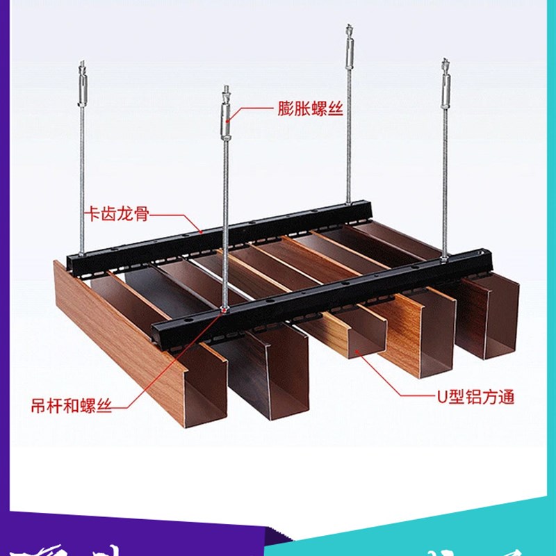 铝方通铝扣板吊顶材料木纹铝方通C铝格栅U型天花板方通板材配件