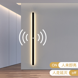 人体感应壁灯入户门厅过道灯现代简约楼梯灯北欧创意长条衣帽间灯