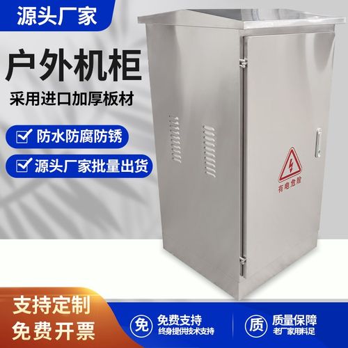 户外不锈钢配电箱网络机柜9U室外防水弱电柜交换功放柜防雨设备柜