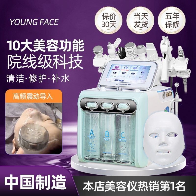 小气泡美a容仪器美容院专用吸黑头泡泡仪面部注氧洗脸机水光针自