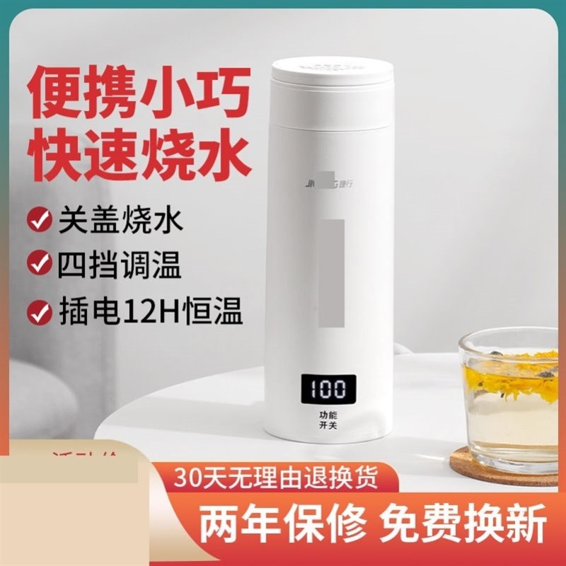 烧水杯2023新款旅行专用烧水壶移动烧水器可以烧水的杯子一体宿舍