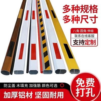 定制挡车杆八角门卫起落杆道闸杆伸缩杆门禁起落杆支撑大门停车场