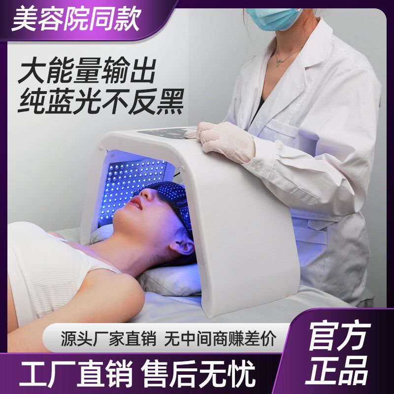 光谱仪美容院专用光子嫩肤仪大排灯喷雾仪脸部家用红蓝光美容仪器