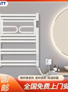 i.WATT碳纤维智能折叠电热毛巾架家用浴室卫生间烘干电加热浴巾架