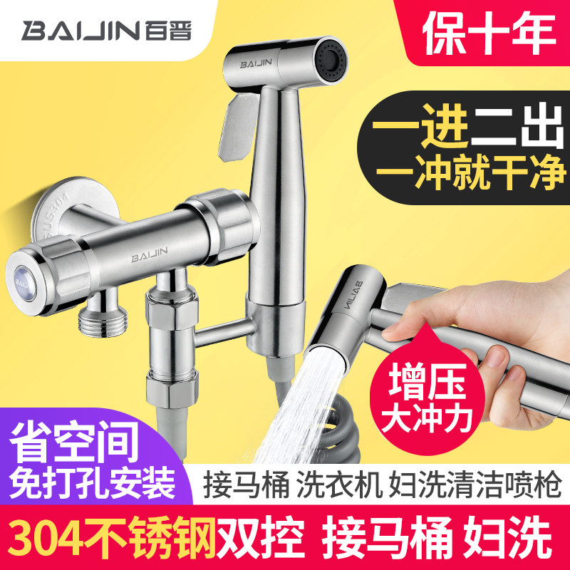 卫生间厕所马桶带喷枪伴侣三通角阀水龙I头冲洗妇洗器高压喷头水