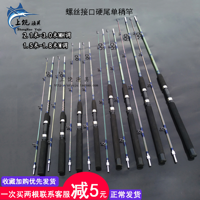 实心竿螺丝接口 插接口 路w亚竿雷强铁板船竿插接竿玻璃纤维筏竿