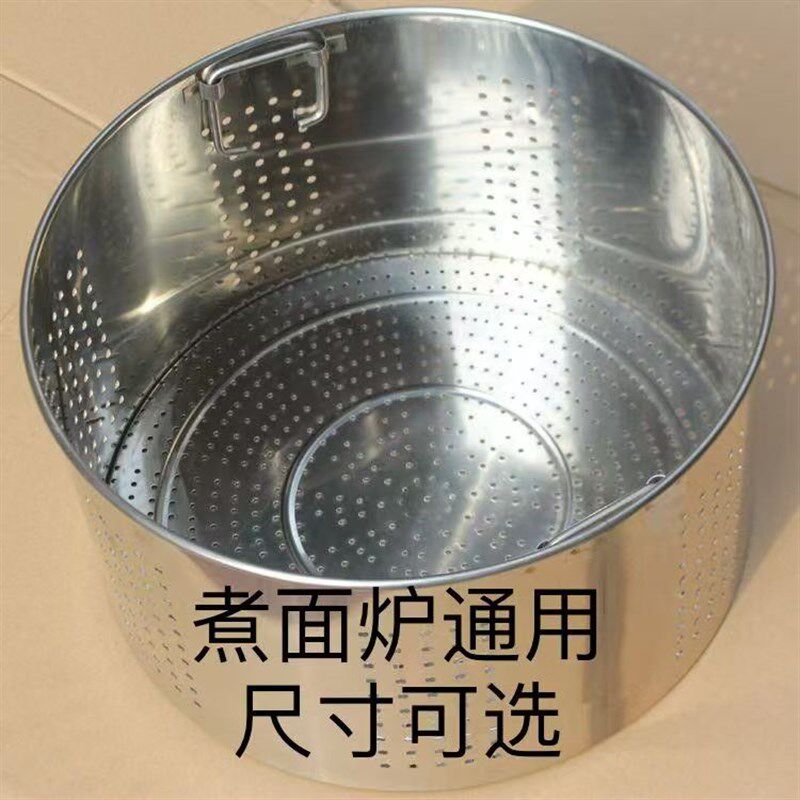 煮面炉内隔桶不锈钢筛桶隔渣篮内胆卤水锅活动内隔桶汤面炉配件