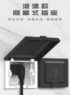 86型港版13A防水隐藏式插座电视柜隐形式墙壁内嵌冰箱方脚英式插