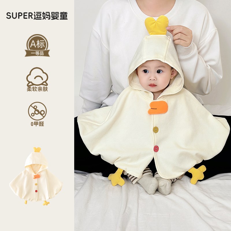 婴儿披风斗篷春秋外出服宝宝衣服春装超萌可爱动物造型连帽外套春