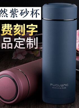 保温杯男女便h携生态养生水杯紫砂陶瓷内胆泡茶杯办公刻字水杯