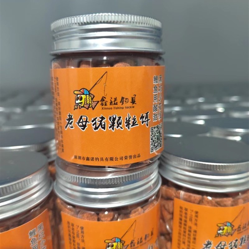 鲤鱼滑口鲤鱼颗粒老母猪颗粒 鲤鱼 草鱼 青鱼 鲤鱼颗粒Z钓饵 鑫诺