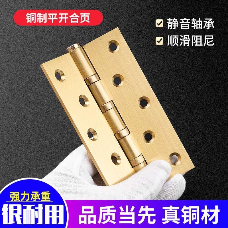 铜老爹 2片5寸铜合页大门木门平开活页折页房门铰链全铜加厚静音