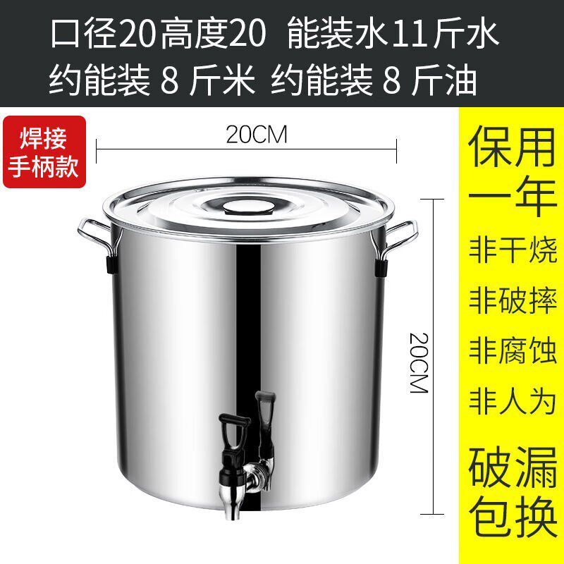 不锈钢水缸家用储水带龙头带盖饮B水桶茶水桶开水桶带水龙头凉茶