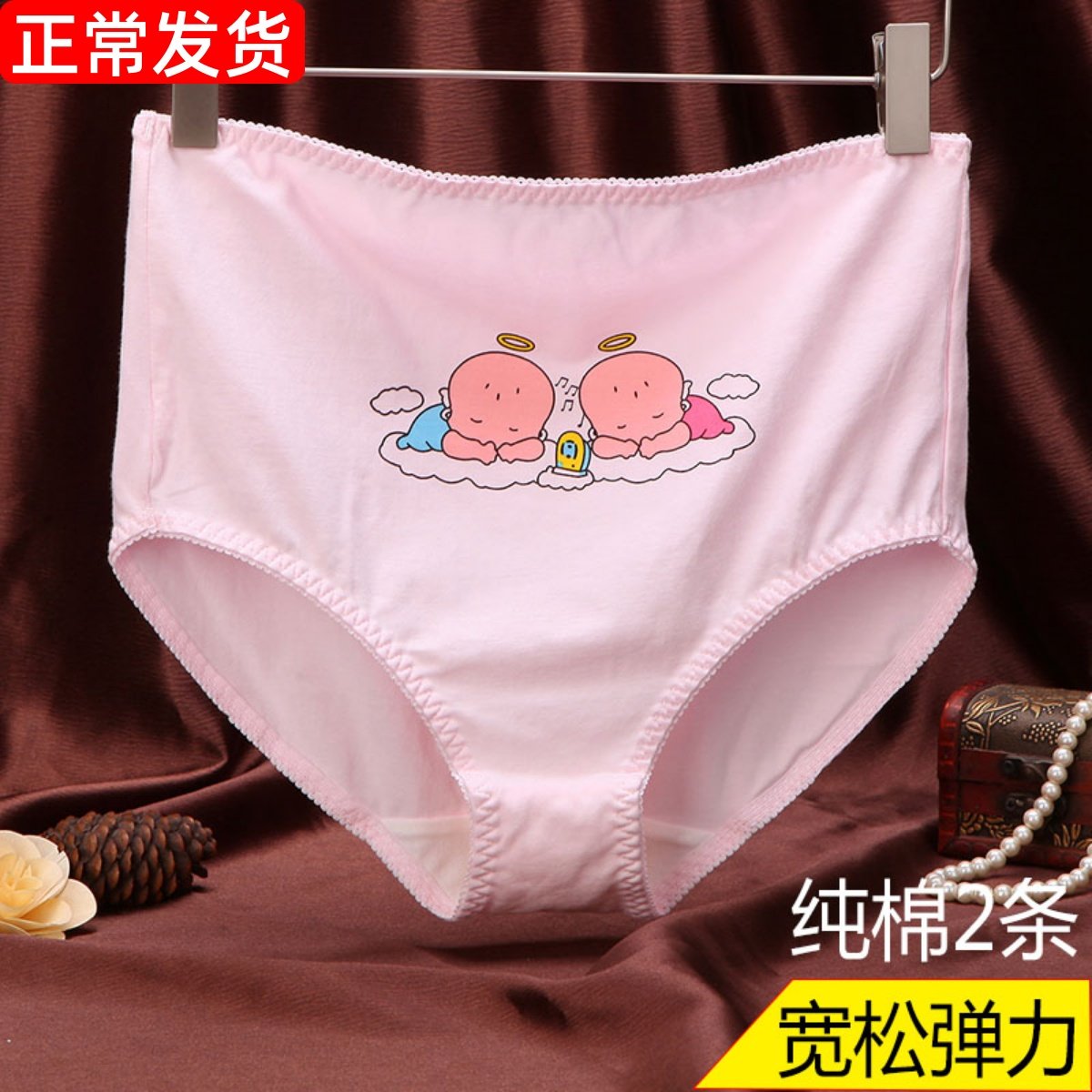 孕妇内裤纯棉孕中晚期大码卡通可爱弹力大4-7月托腹高腰夏季薄款