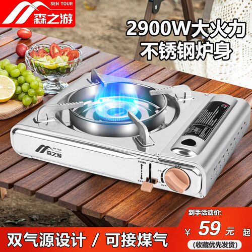 不锈钢户外卡式炉便携式防风炉具炊具露营家用野外V燃气火锅瓦斯