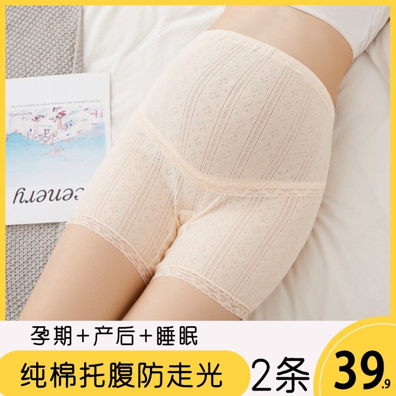 孕妇安全裤纯棉打底裤春夏季高腰大码防走光短裤免穿内裤产妇带裆