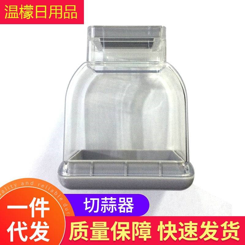 手动按压压式切蒜器撵蒜器 蒜泥器撵蒜器 多功能大蒜切片器蒜容器