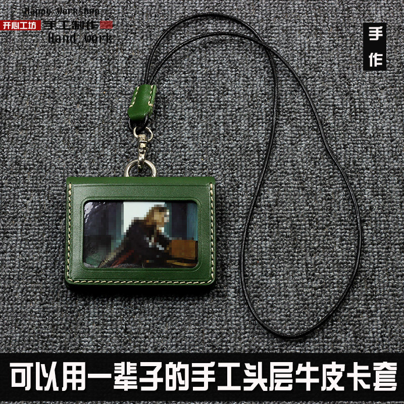 真皮手工工作证件套挂脖子胸牌导游证卡套横版门禁公车工作牌多位