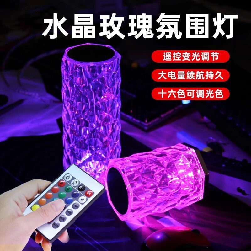 玫瑰水晶氛围灯轻奢高级感台灯情调温馨浪漫卧室床头灯led小夜灯