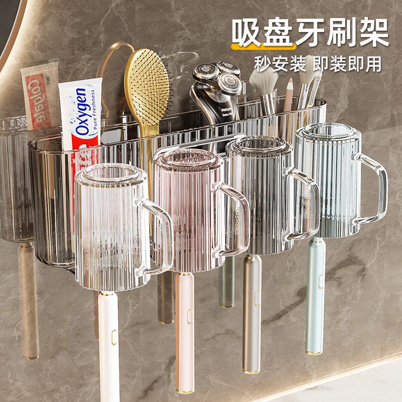 吸盘牙刷置物架架子电动刷牙杯子壁挂式免打孔漱口杯家庭一家四口