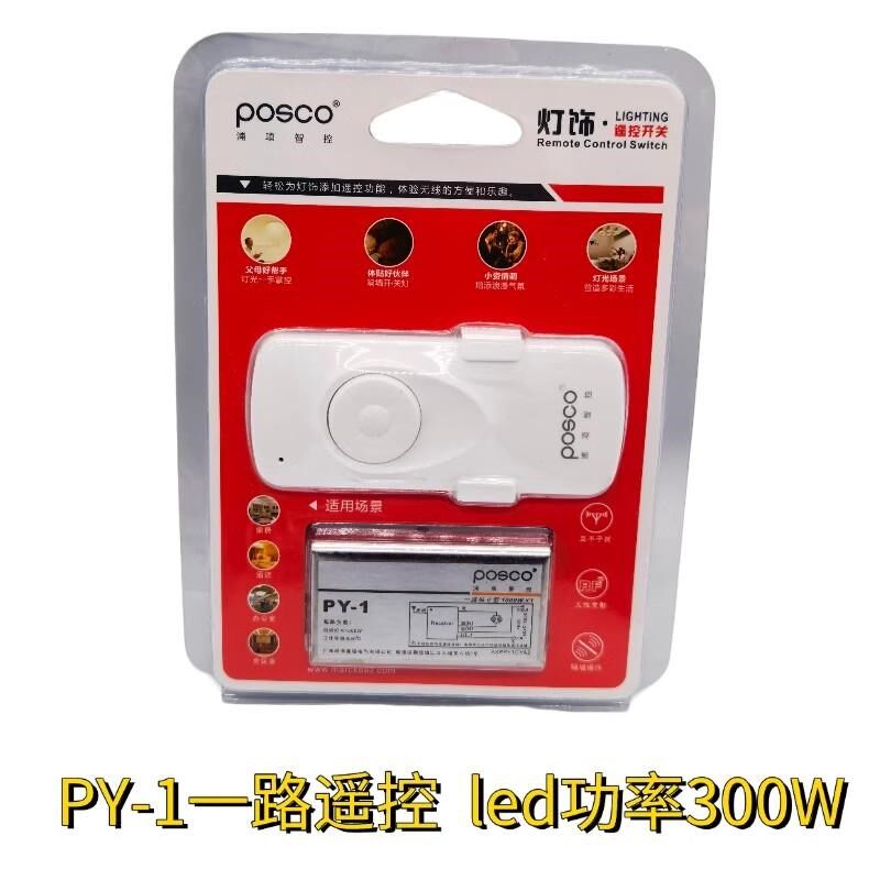新品智能无线遥控开关爆款220V分段分组电灯控制器配件通用