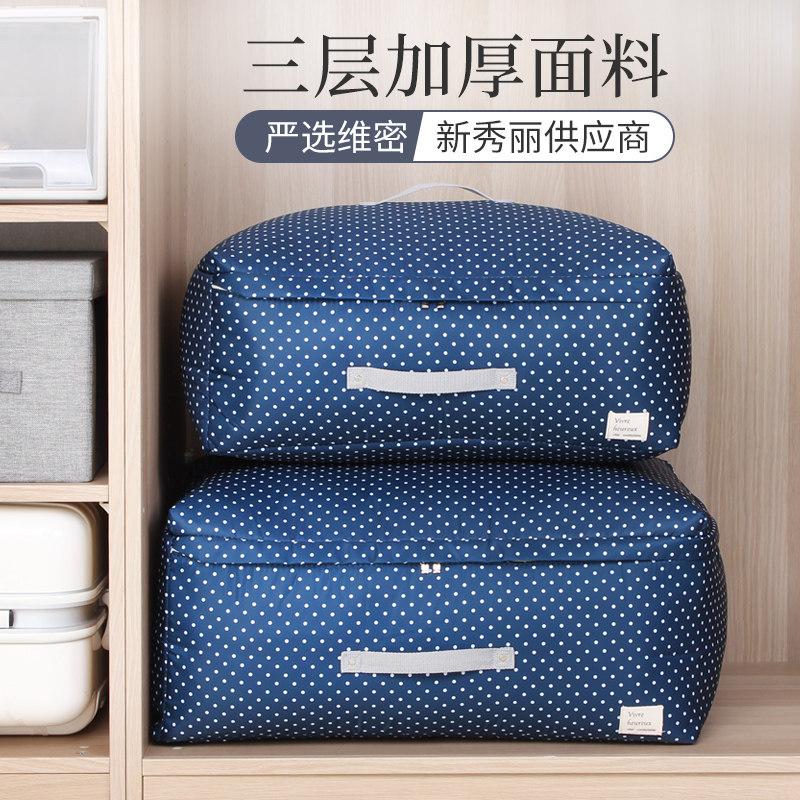 被子收纳袋家用棉被衣物衣服整理箱布艺防潮拉链式防霉特大号袋子