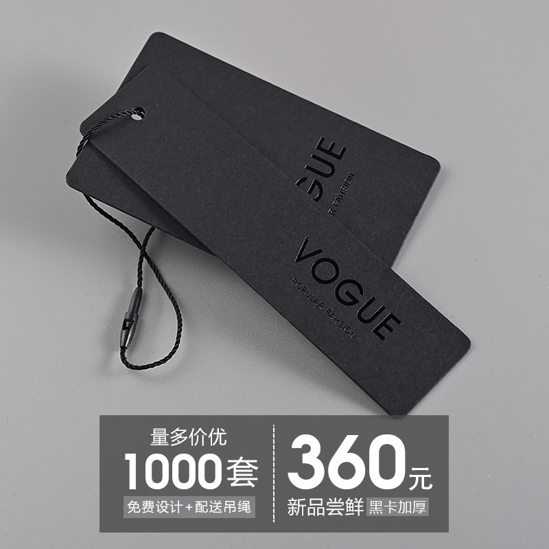 男女服装吊牌定做触感纸黑卡纸吊B牌印刷挂卡定制服装商标烫金吊