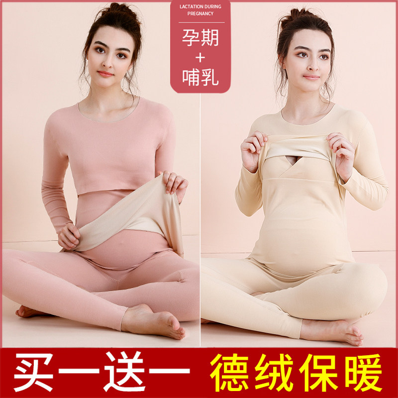 孕妇秋衣卫生裤套装德绒哺乳发热衣女怀孕期产后月子服睡衣秋冬款